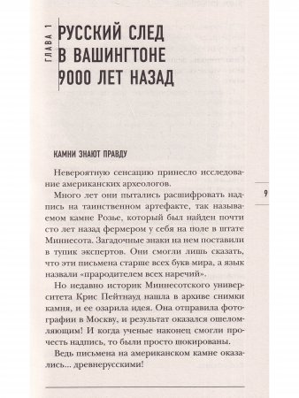 Великая сила еды